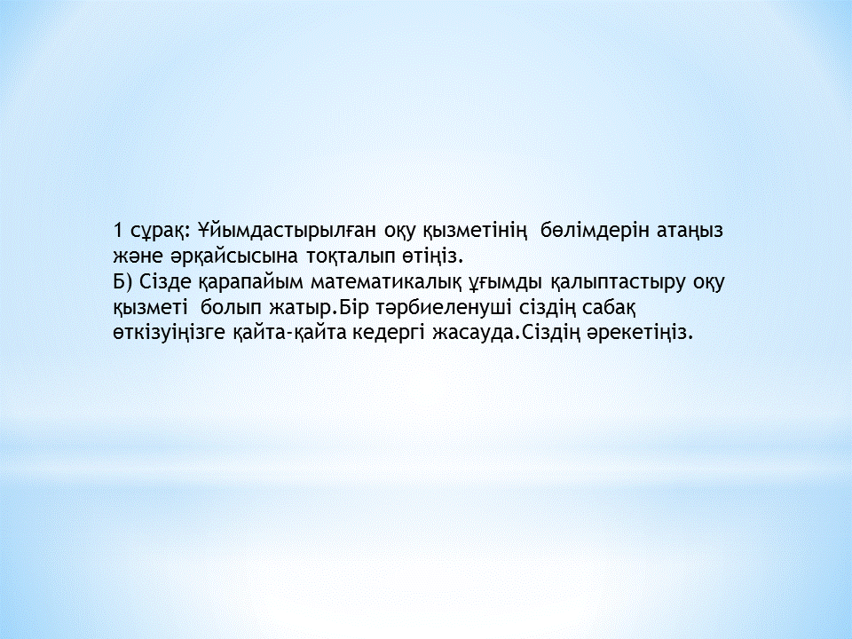 Тәрбиешілер сайысы
