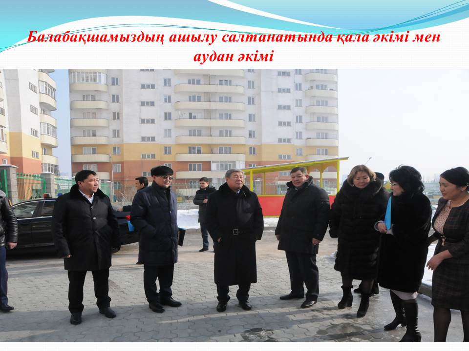 Балабақша мәліметтері