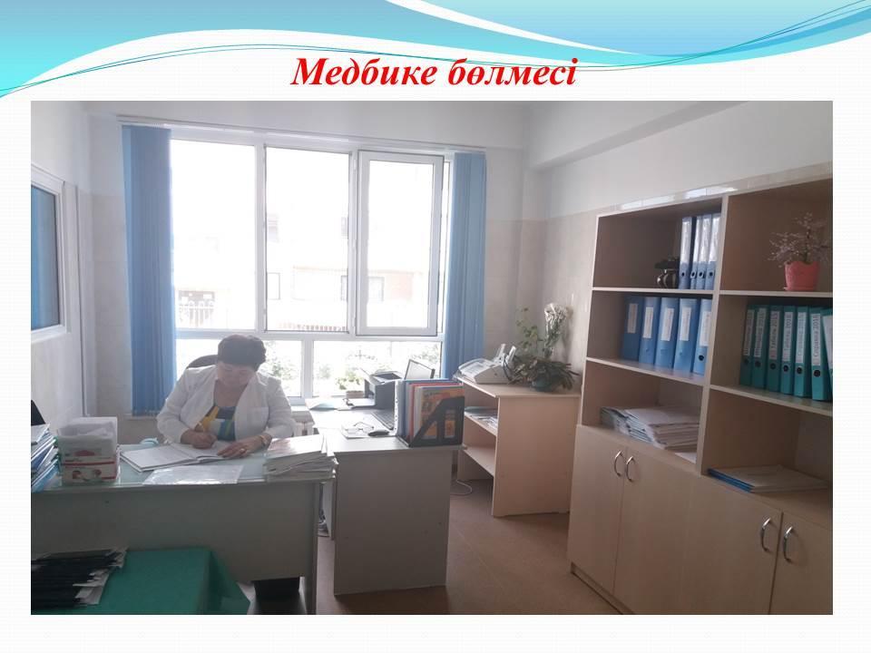 Балабақша мәліметтері