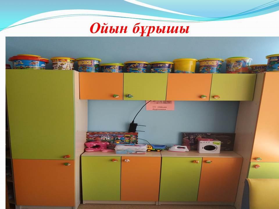 Балабақша мәліметтері