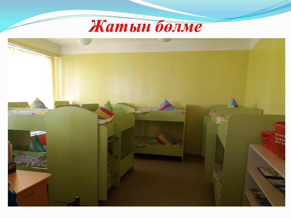 Балабақша мәліметтері