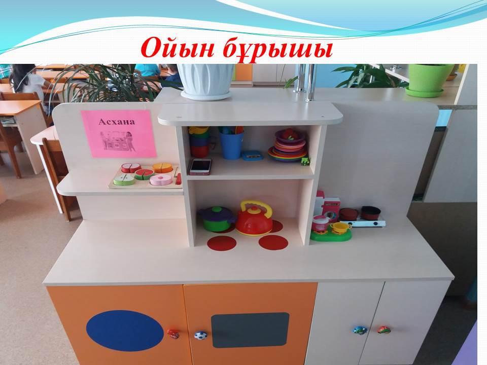 Балабақша мәліметтері