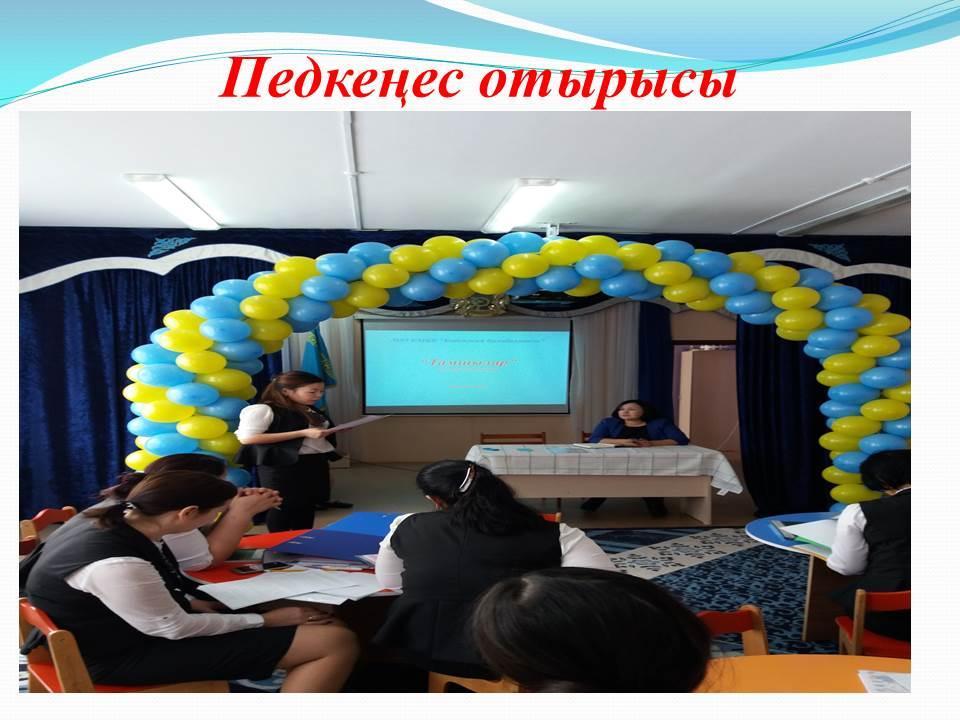 Балабақша мәліметтері