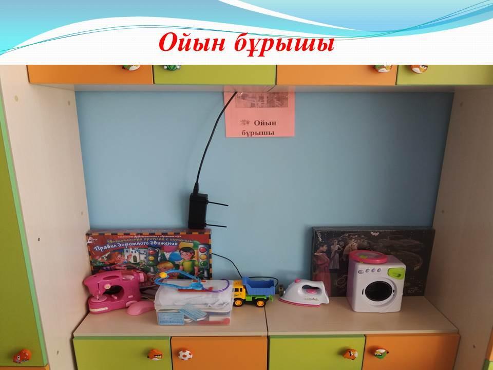 Балабақша мәліметтері