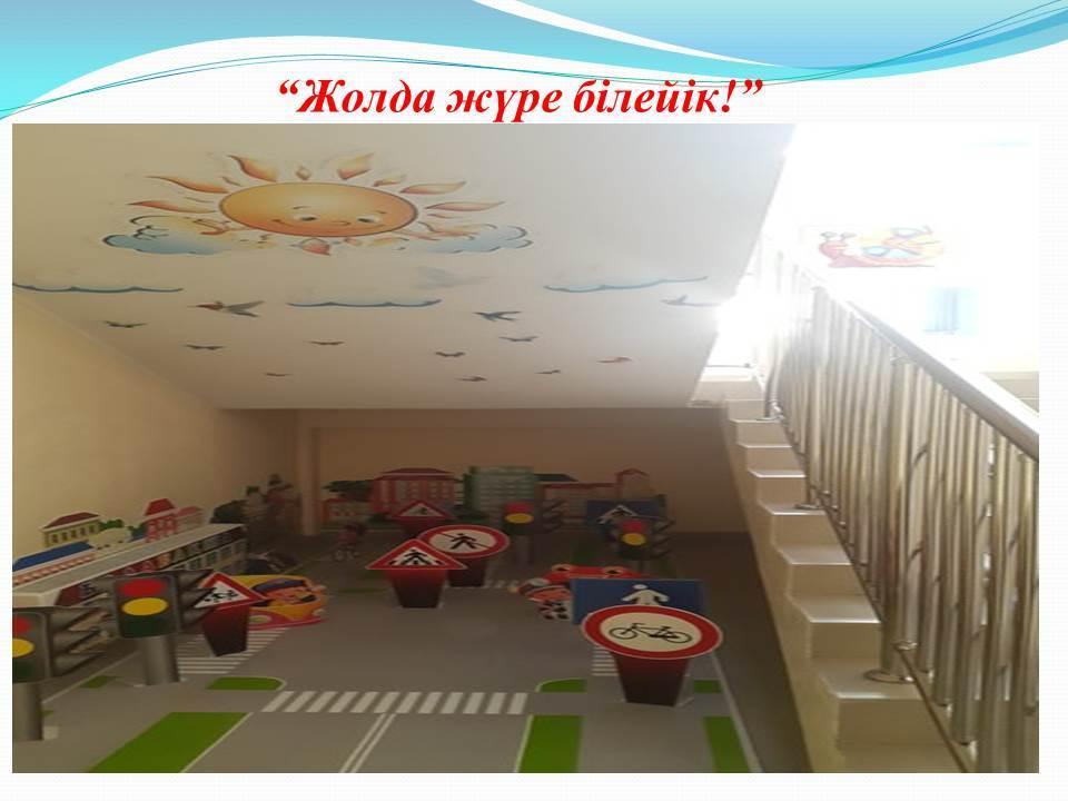 Балабақша мәліметтері