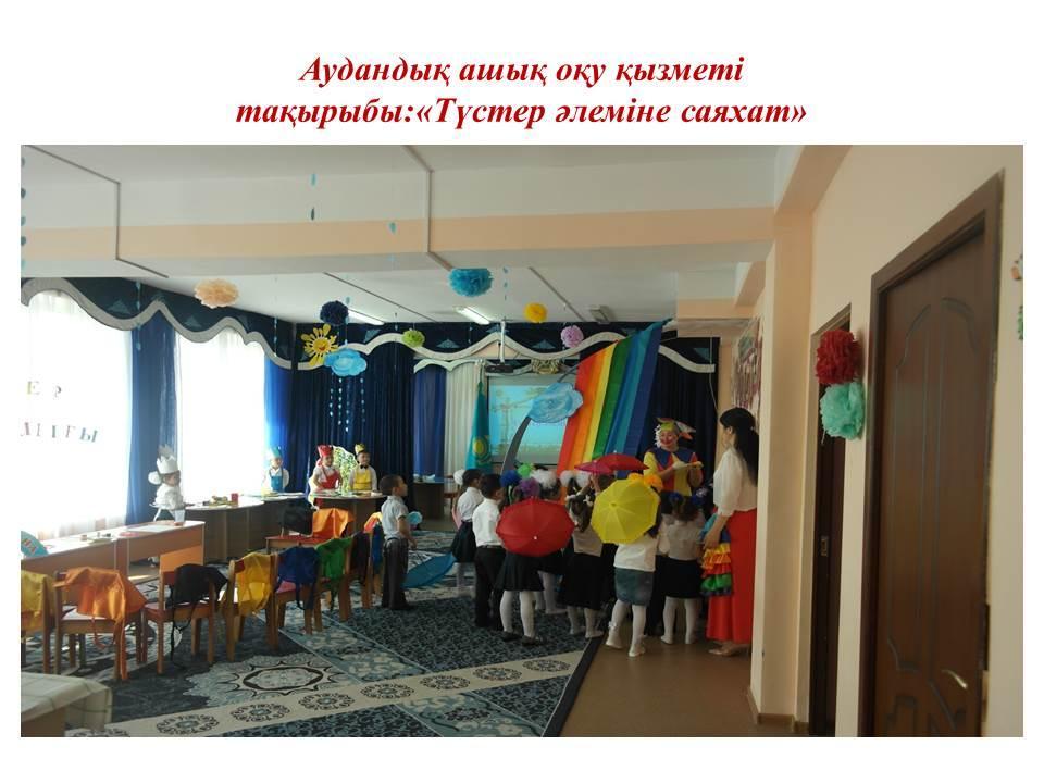 Ашық оқу  қызметтері