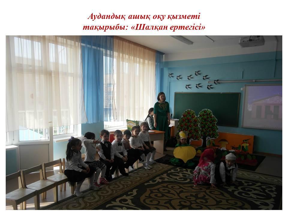 Ашық оқу  қызметтері