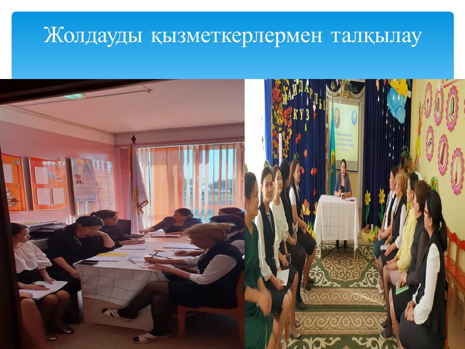 Қазақстан Республикасының Президенті Н. Назарбаевтың Қазақстан халқына Жолдауы.
