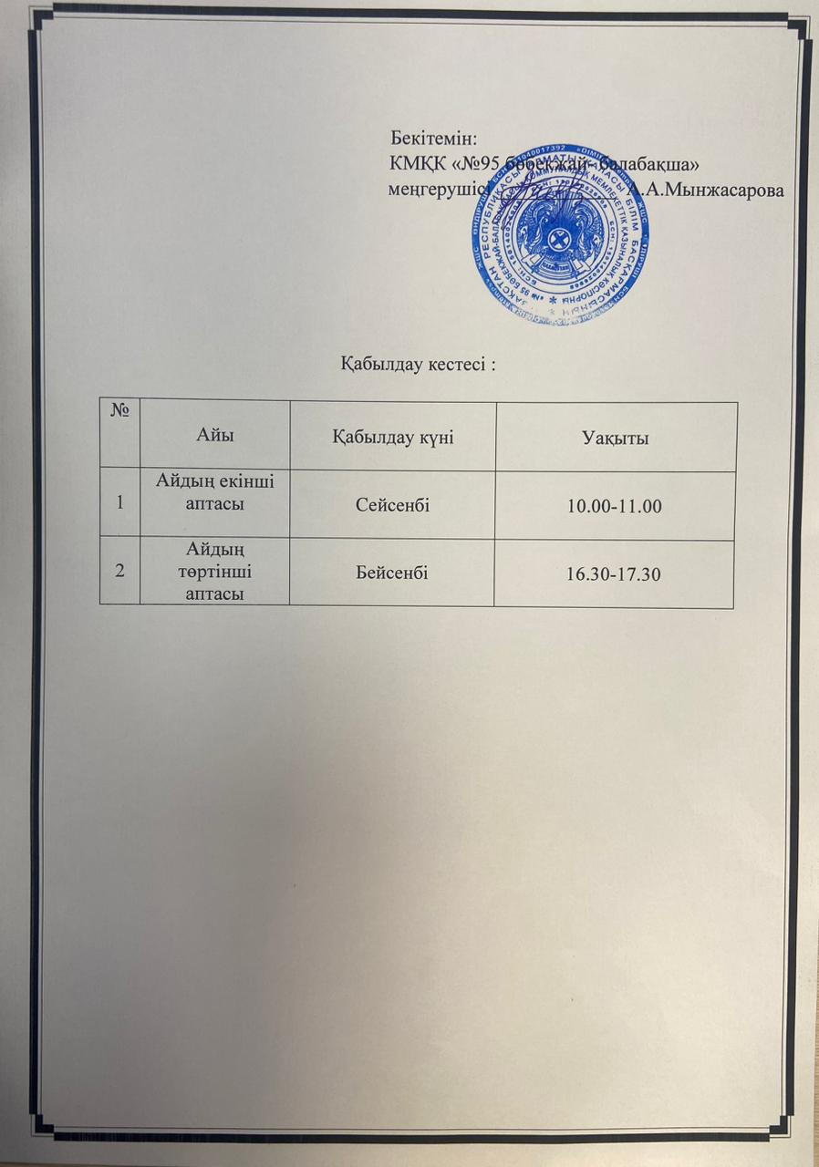 Кеңес пункті