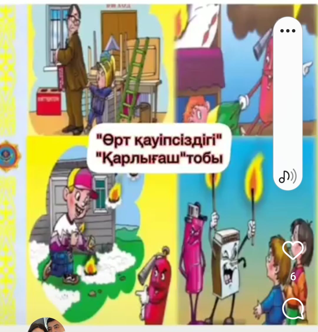 "Өрт қауіпсіздігі" Мектепалды "Қарлығаш" тобы  Тәрбиеші: Садыбекова Л Балалардың Өрт қауіпсіздігі ережелері туралы білімдерін дамыту